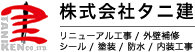 株式会社タニ建